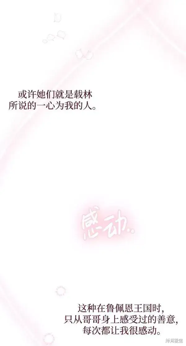 《我的夫君每晚都不同》第22话图58