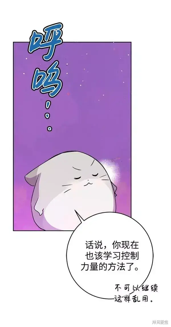 《我的夫君每晚都不同》第22话图78