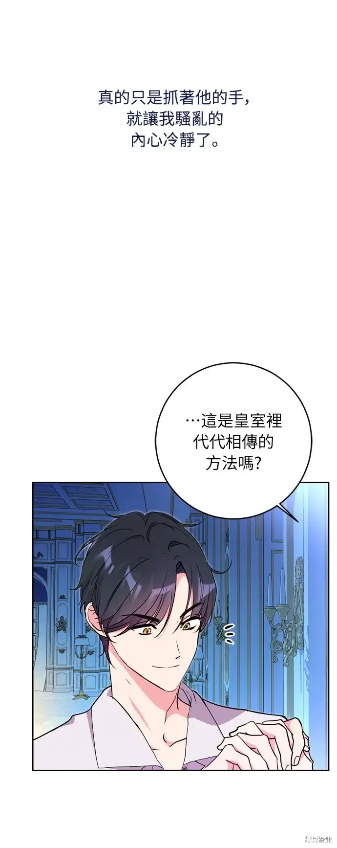 《我的夫君每晚都不同》第23话图12