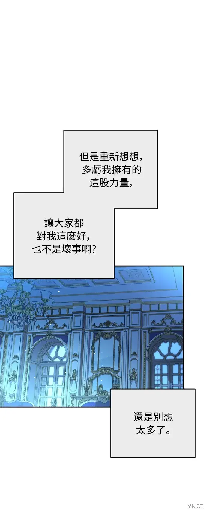 《我的夫君每晚都不同》第23话图17