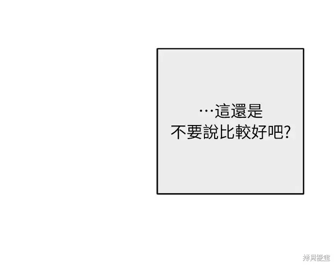 《我的夫君每晚都不同》第23话图23