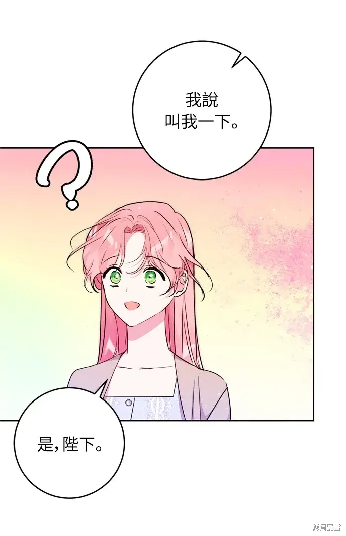 《我的夫君每晚都不同》第23话图29