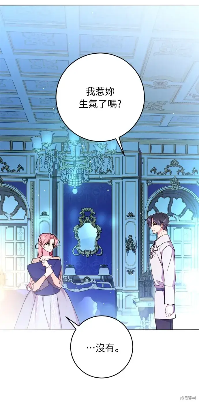《我的夫君每晚都不同》第23话图3