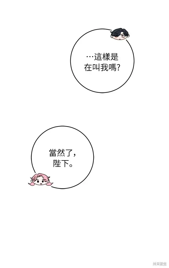 《我的夫君每晚都不同》第23话图30