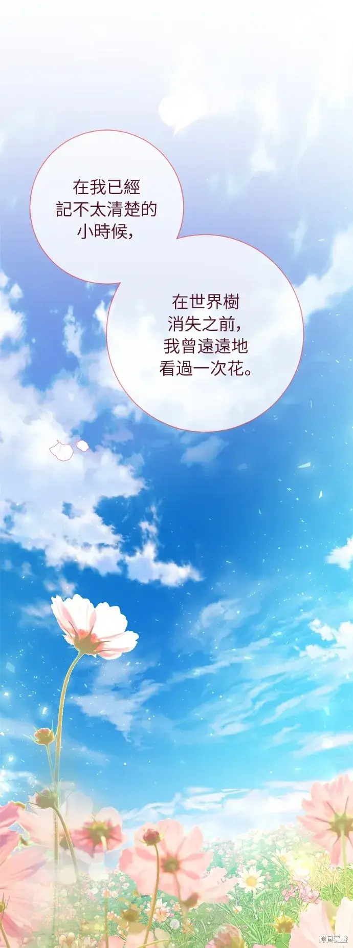 《我的夫君每晚都不同》第23话图43