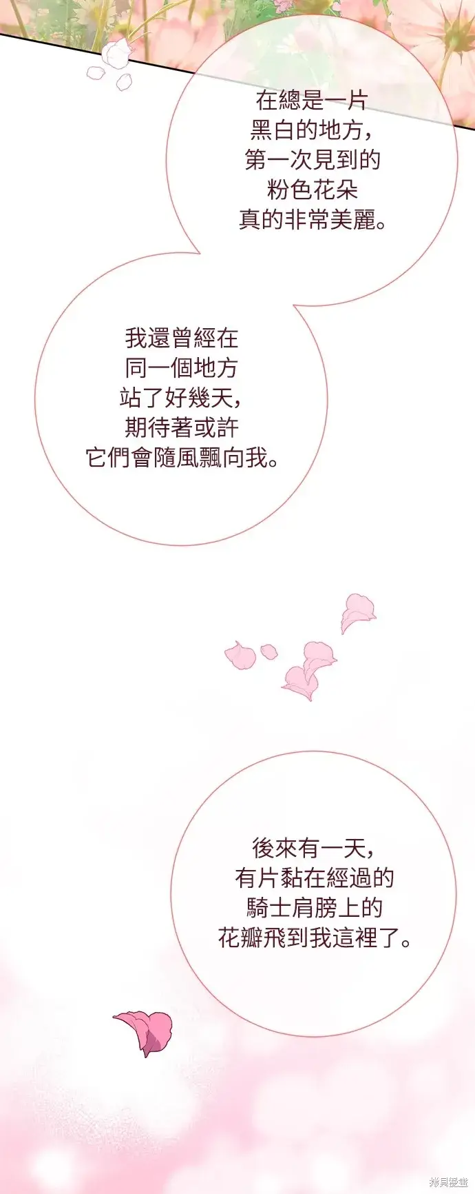 《我的夫君每晚都不同》第23话图44