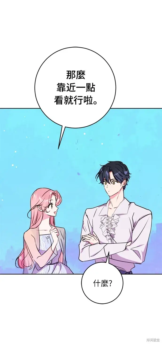 《我的夫君每晚都不同》第23话图50