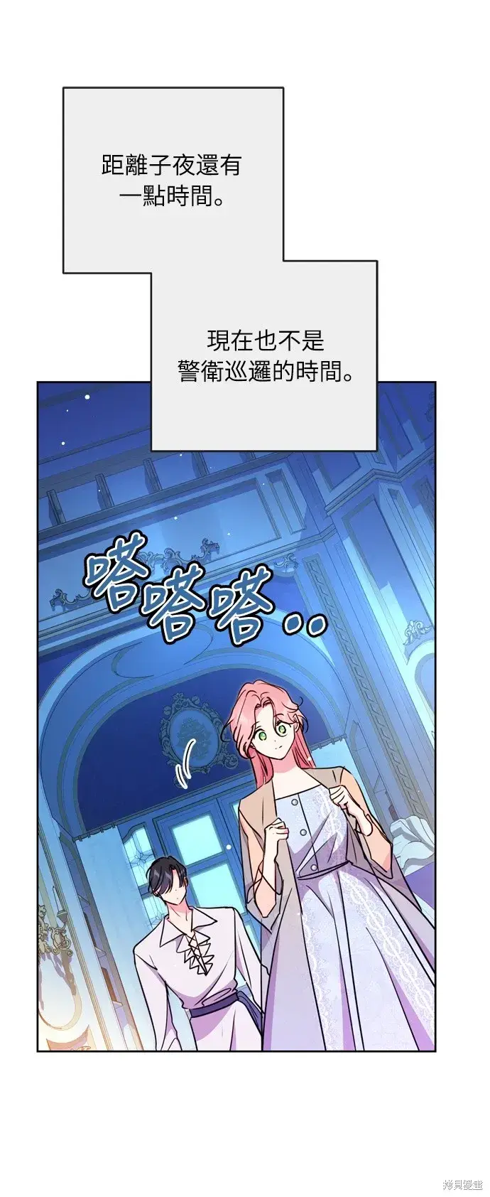 《我的夫君每晚都不同》第23话图51