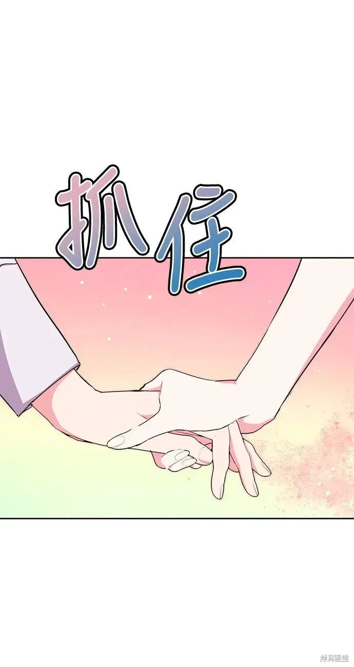 《我的夫君每晚都不同》第23话图52