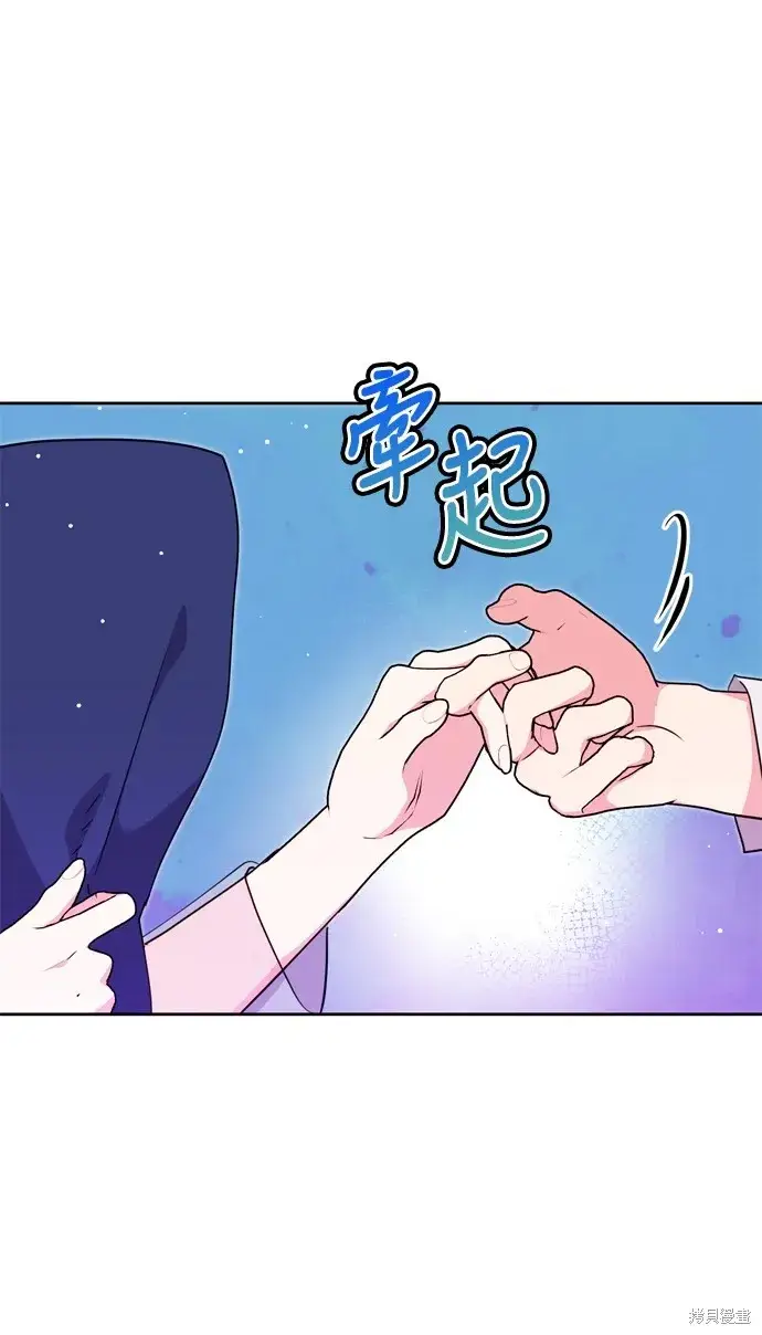 《我的夫君每晚都不同》第23话图6