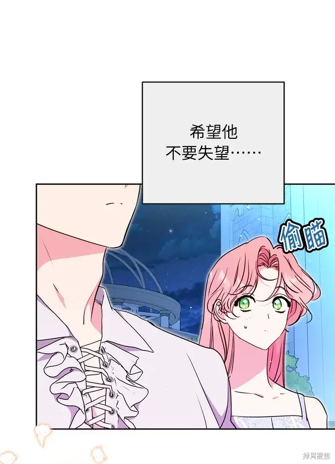 《我的夫君每晚都不同》第23话图60