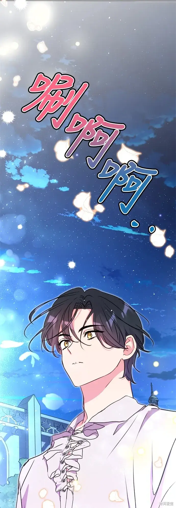 《我的夫君每晚都不同》第23话图61