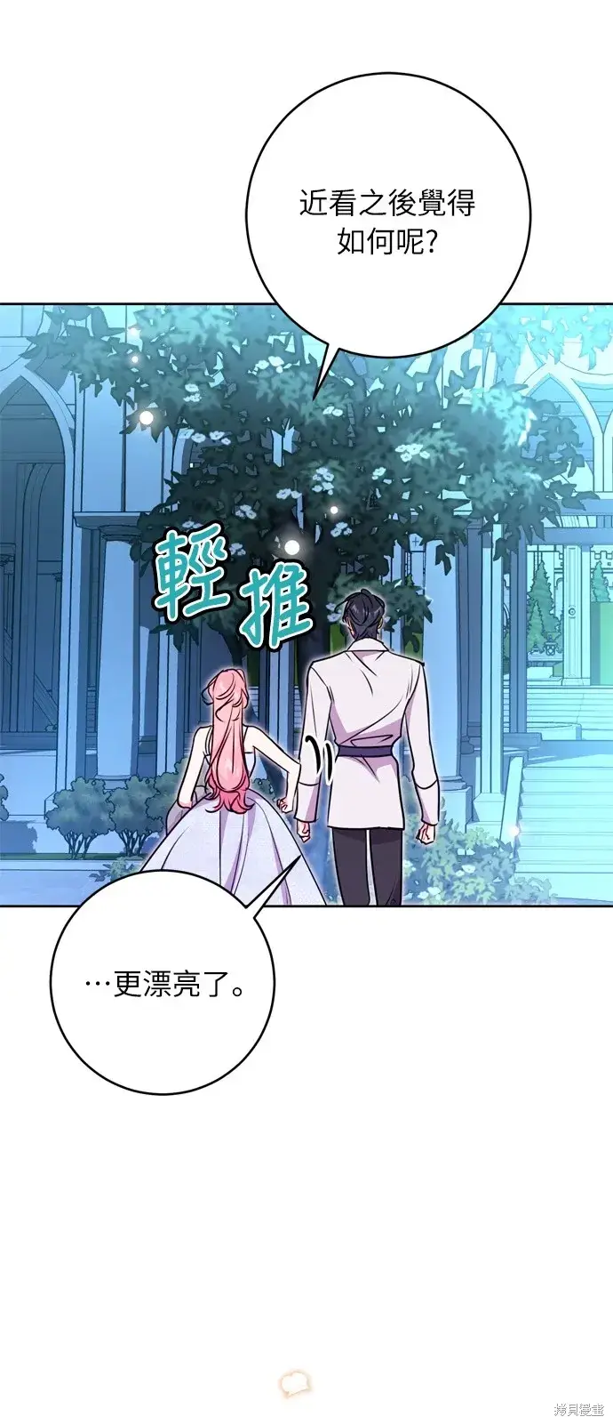 《我的夫君每晚都不同》第23话图63