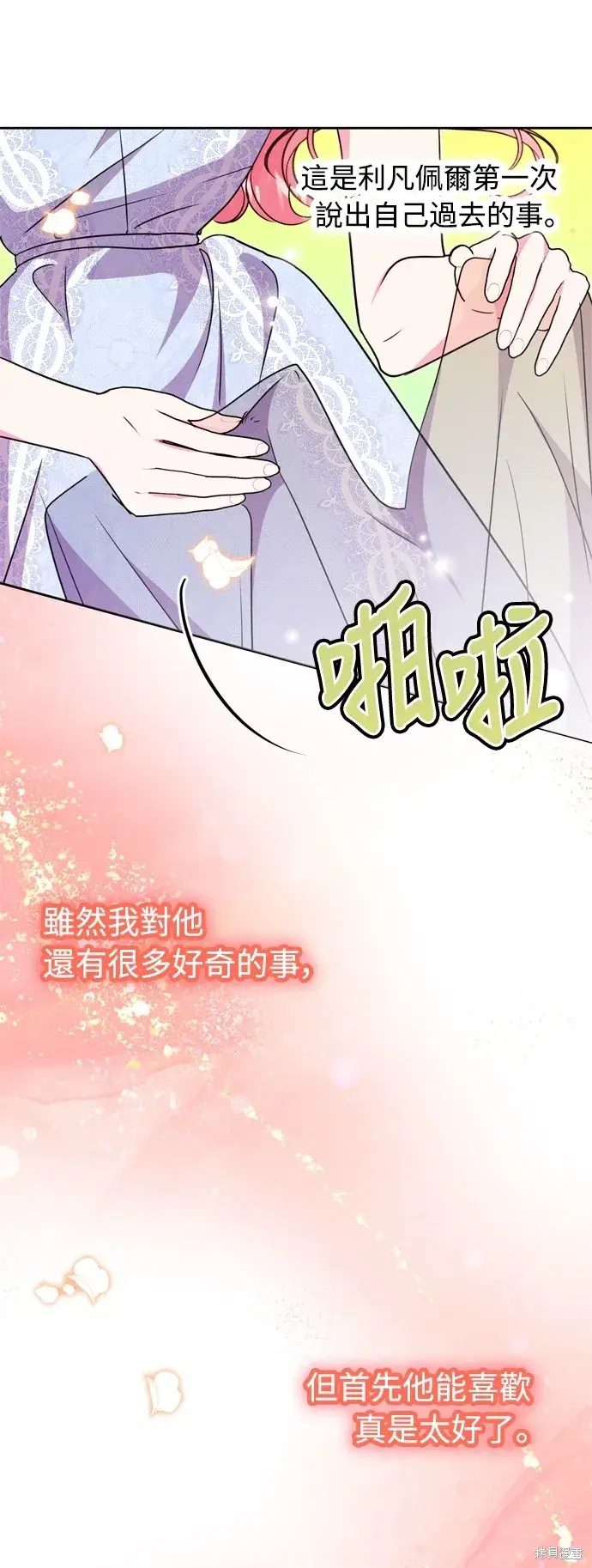 《我的夫君每晚都不同》第23话图64