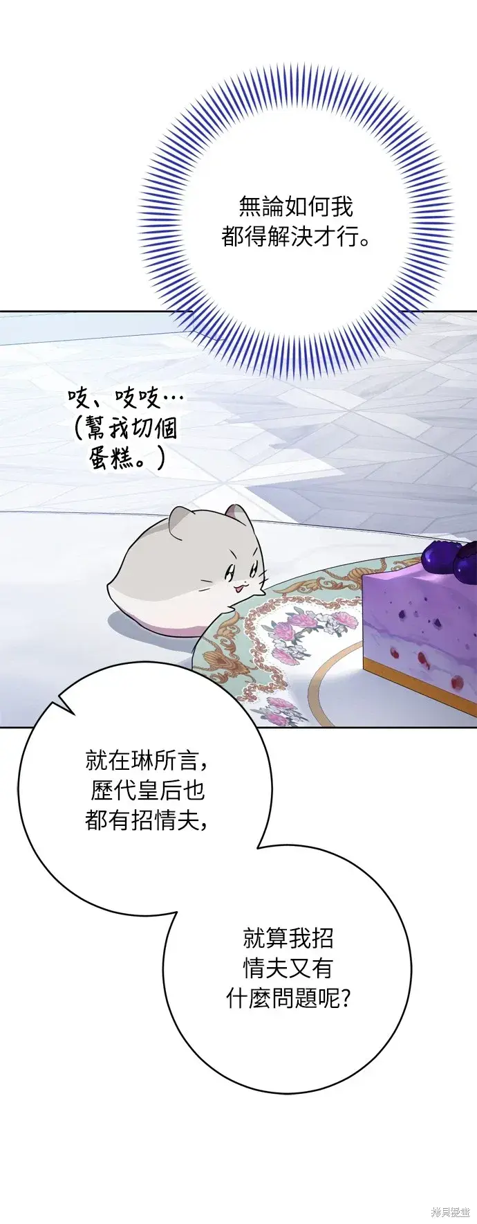 《我的夫君每晚都不同》第24话图28