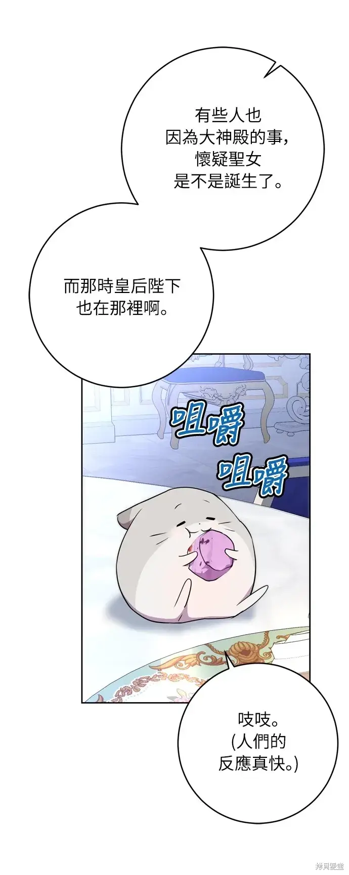 《我的夫君每晚都不同》第24话图36