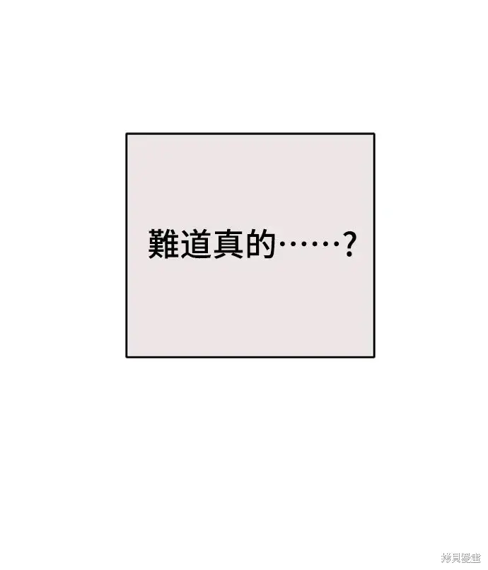 《我的夫君每晚都不同》第24话图48