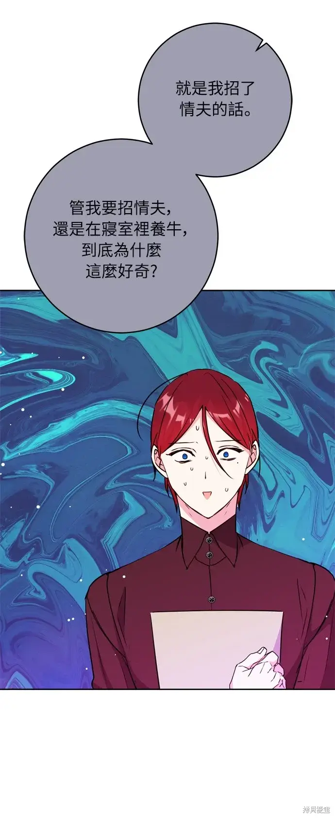 《我的夫君每晚都不同》第24话图53
