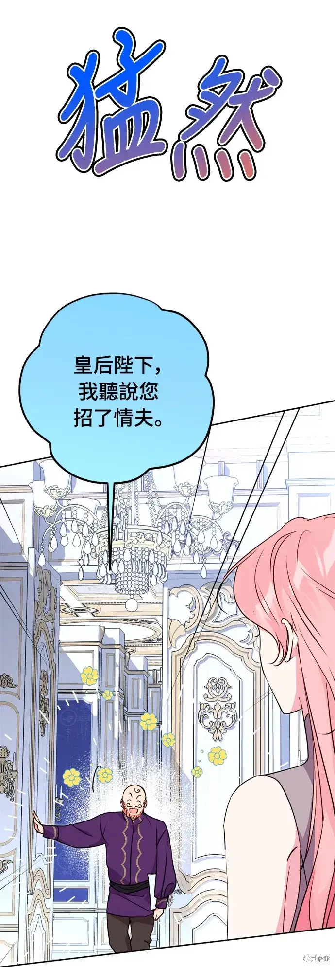 《我的夫君每晚都不同》第24话图58