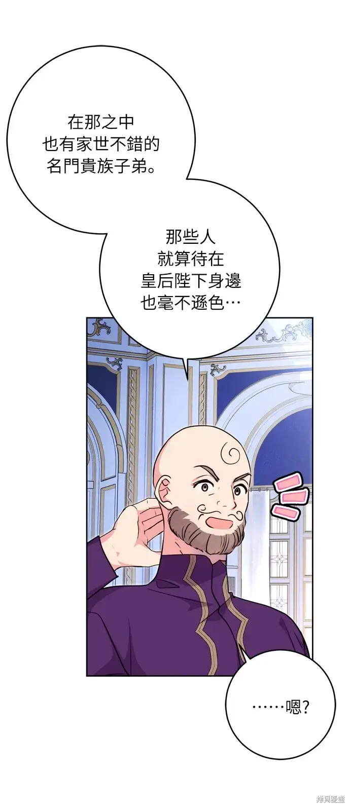 《我的夫君每晚都不同》第24话图62