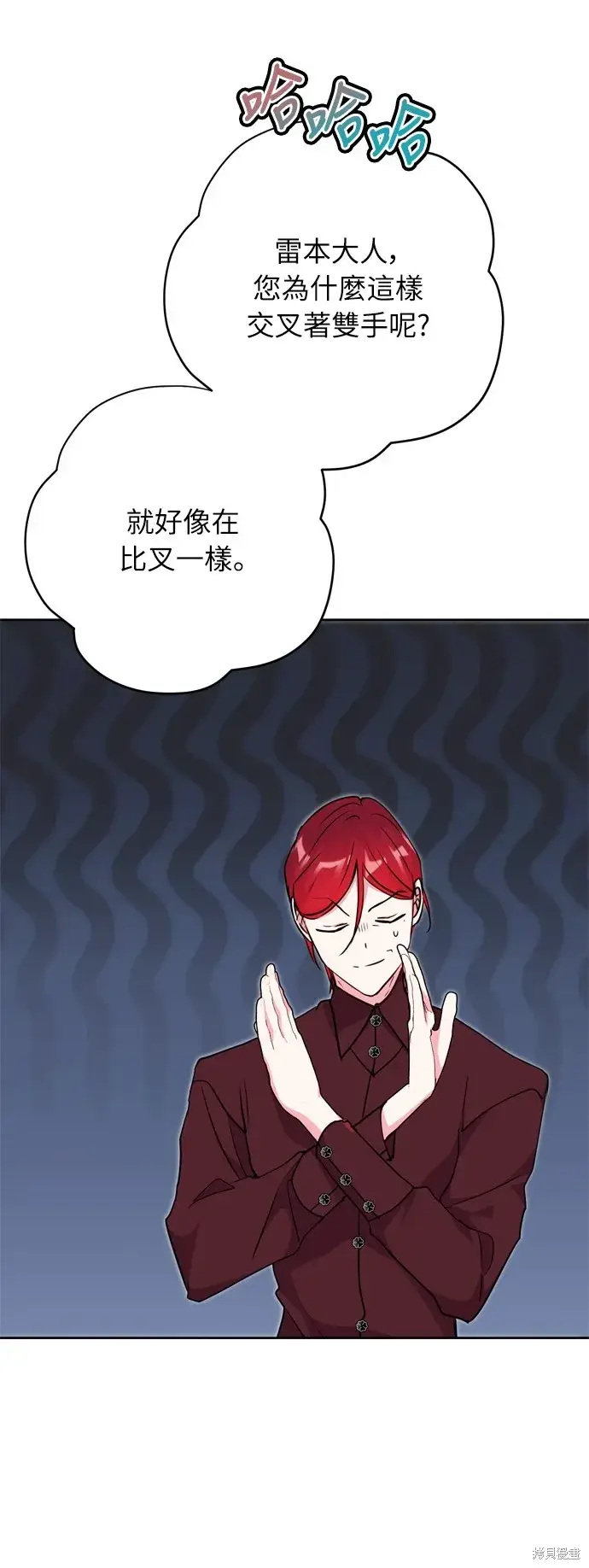 《我的夫君每晚都不同》第24话图63