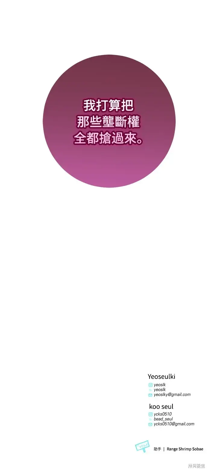 《我的夫君每晚都不同》第24话图89