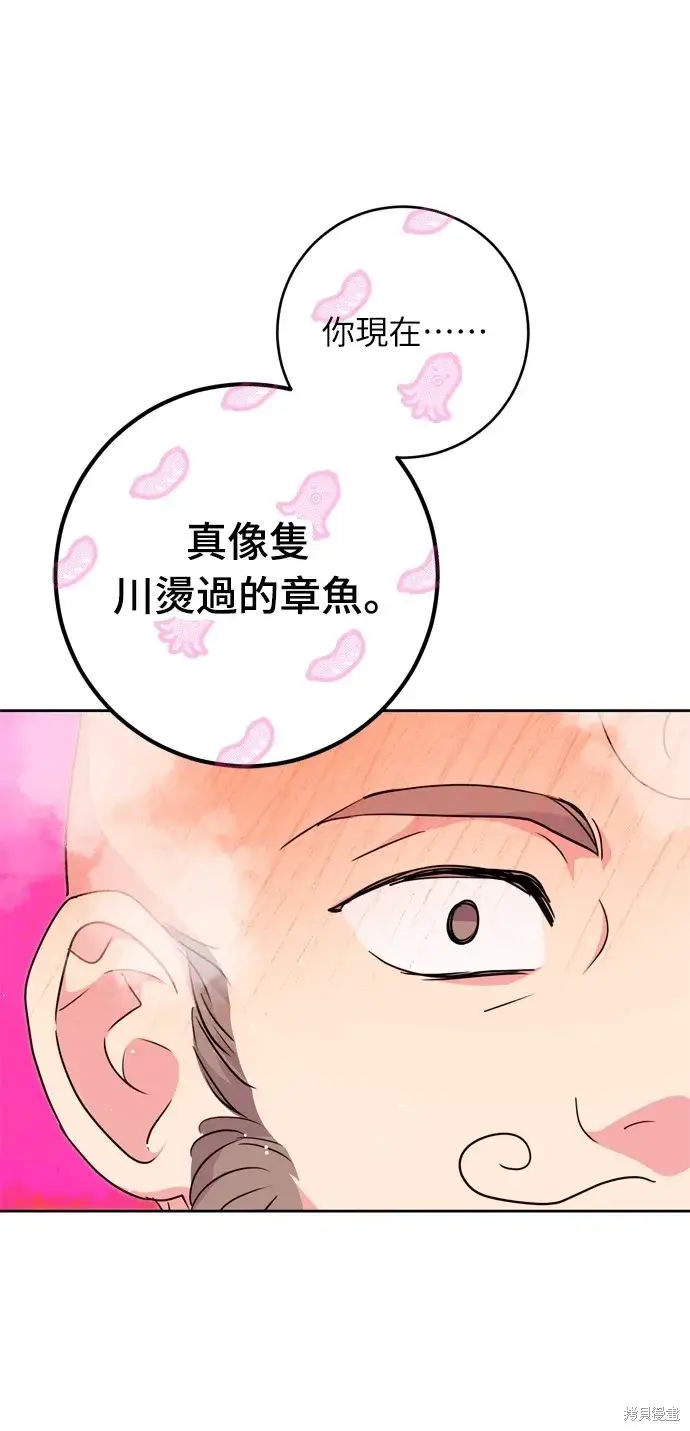 漫画《我的夫君每晚都不同》第25话第16张图