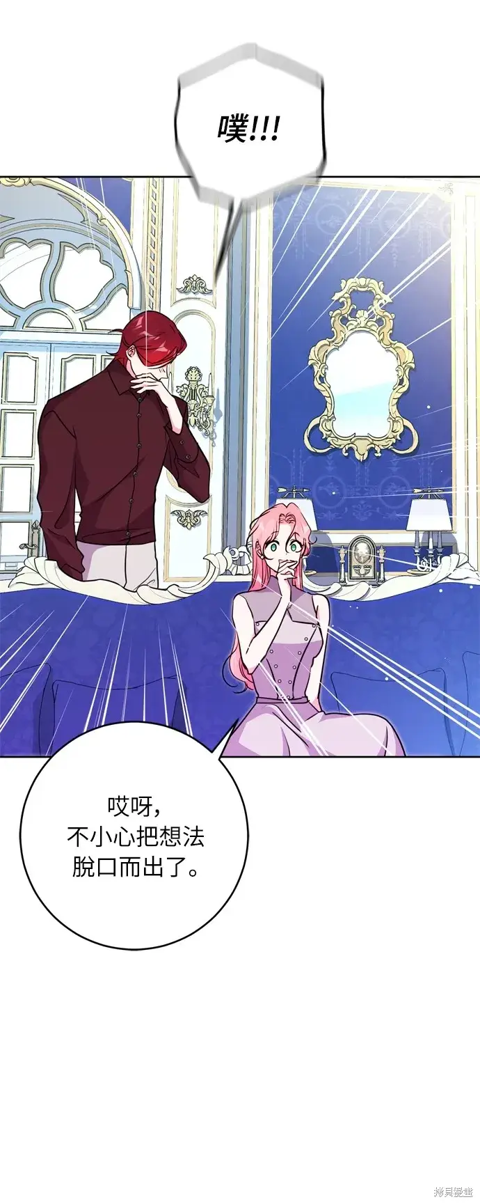 漫画《我的夫君每晚都不同》第25话第17张图