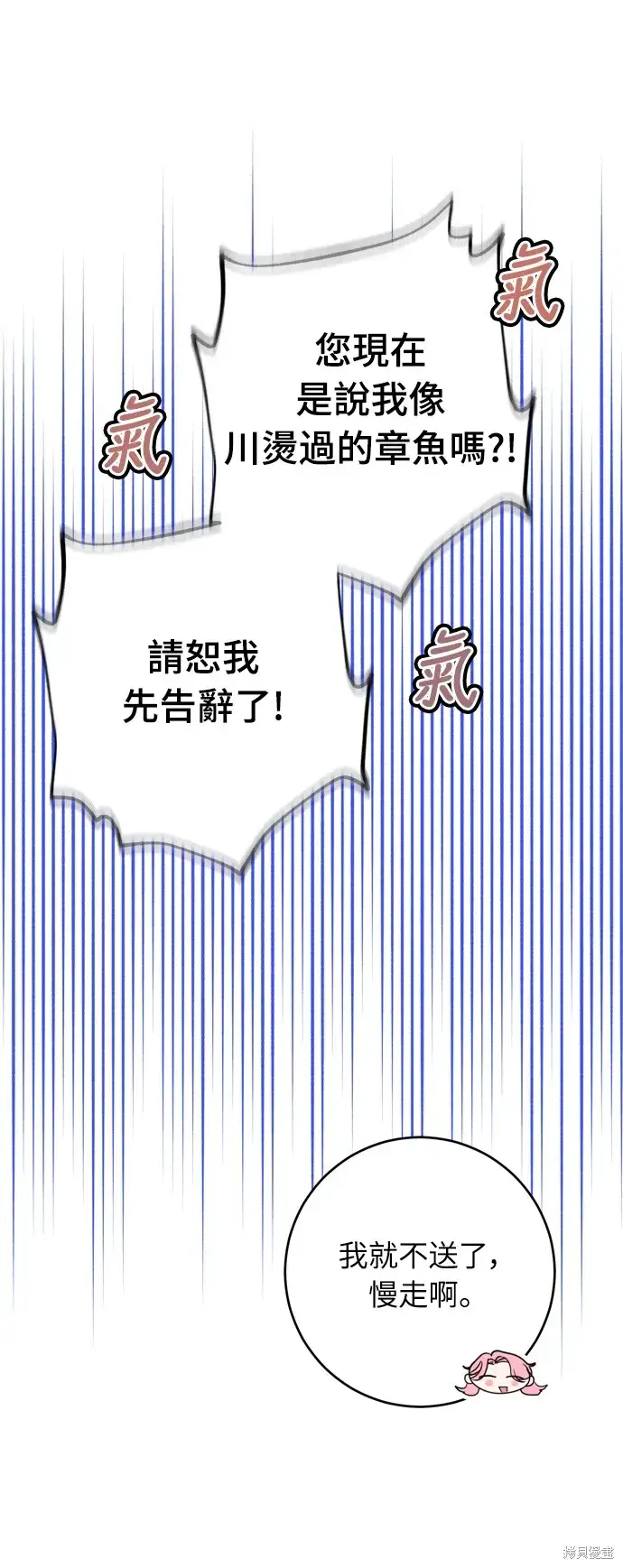 漫画《我的夫君每晚都不同》第25话第18张图
