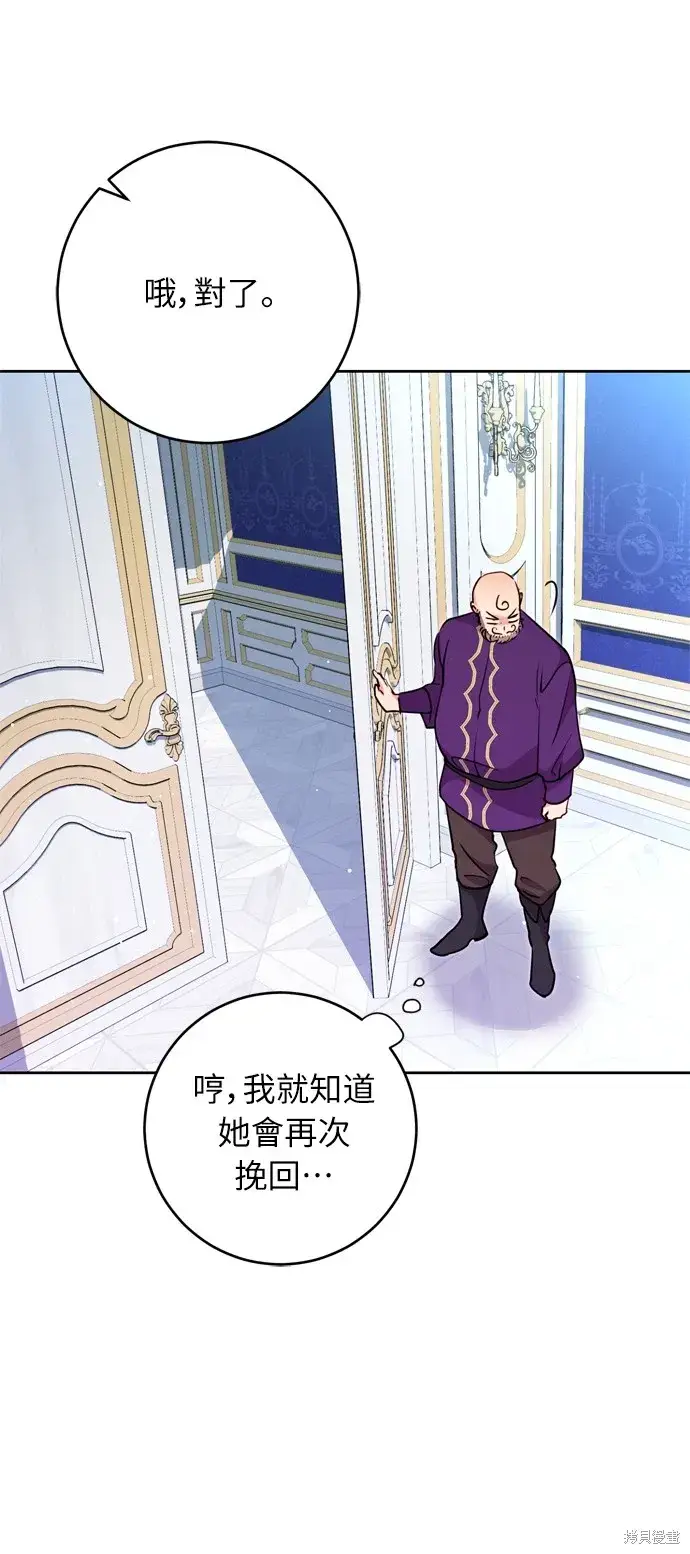 漫画《我的夫君每晚都不同》第25话第19张图