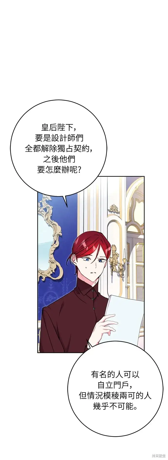 漫画《我的夫君每晚都不同》第25话第24张图