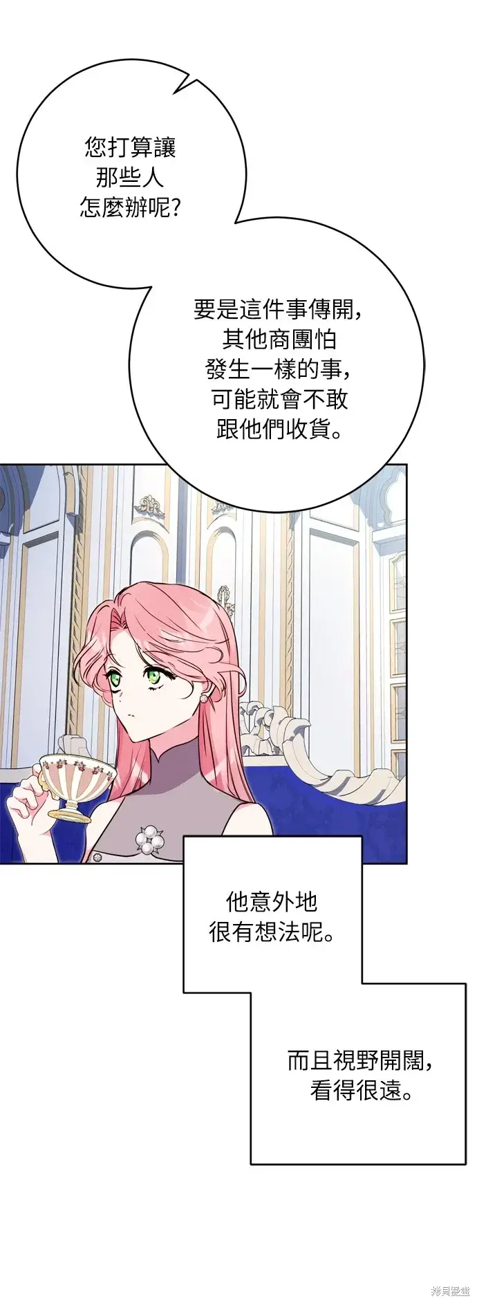 漫画《我的夫君每晚都不同》第25话第25张图