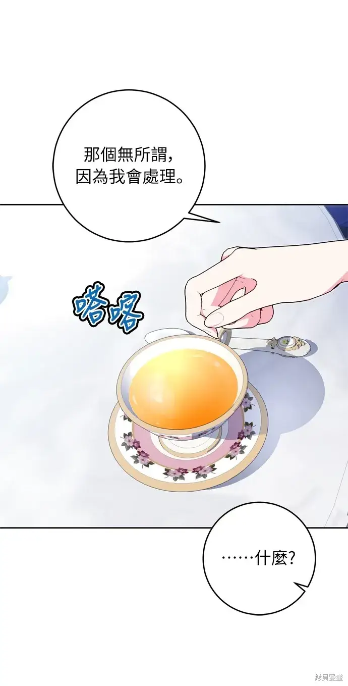 漫画《我的夫君每晚都不同》第25话第26张图