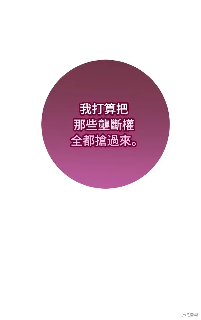 漫画《我的夫君每晚都不同》第25话第3张图