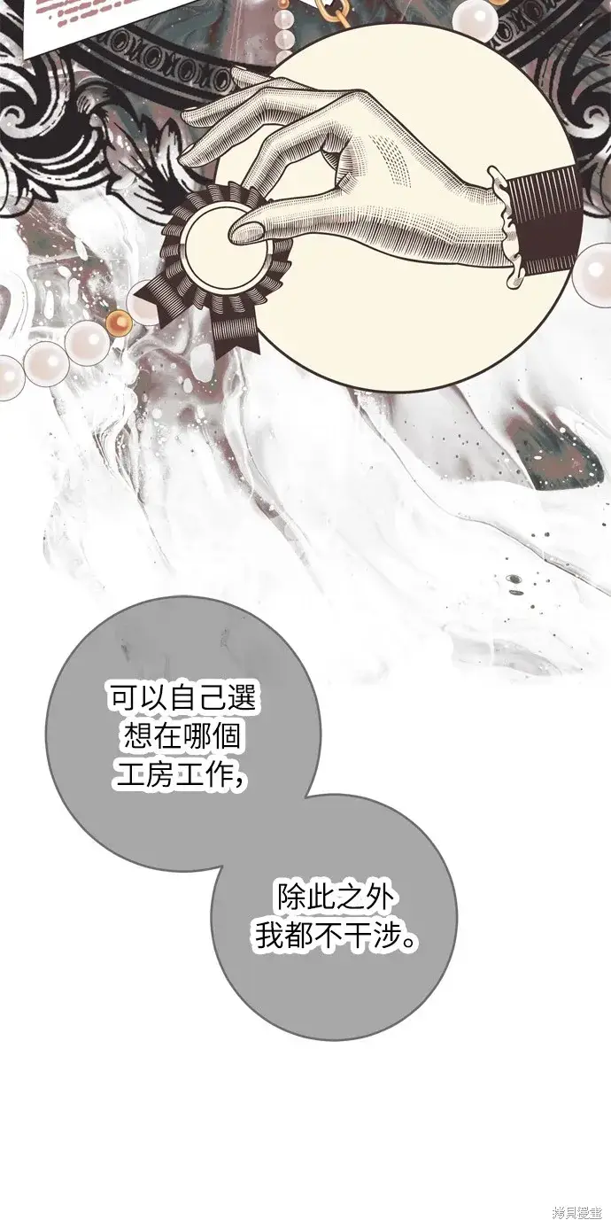 漫画《我的夫君每晚都不同》第25话第30张图