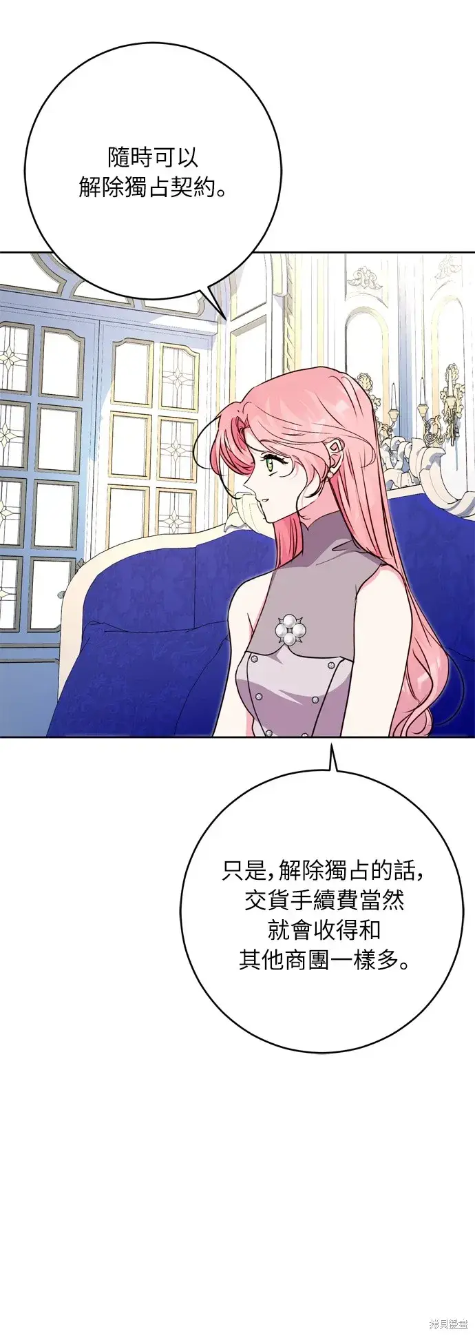 漫画《我的夫君每晚都不同》第25话第31张图