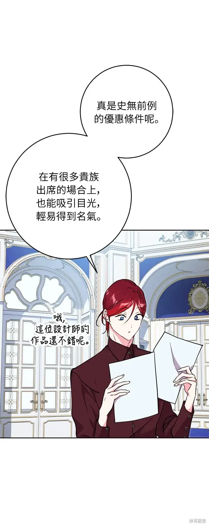 漫画《我的夫君每晚都不同》第25话第33张图