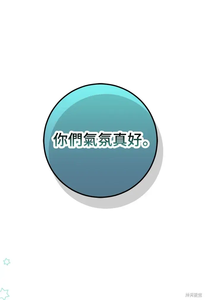 漫画《我的夫君每晚都不同》第25话第35张图