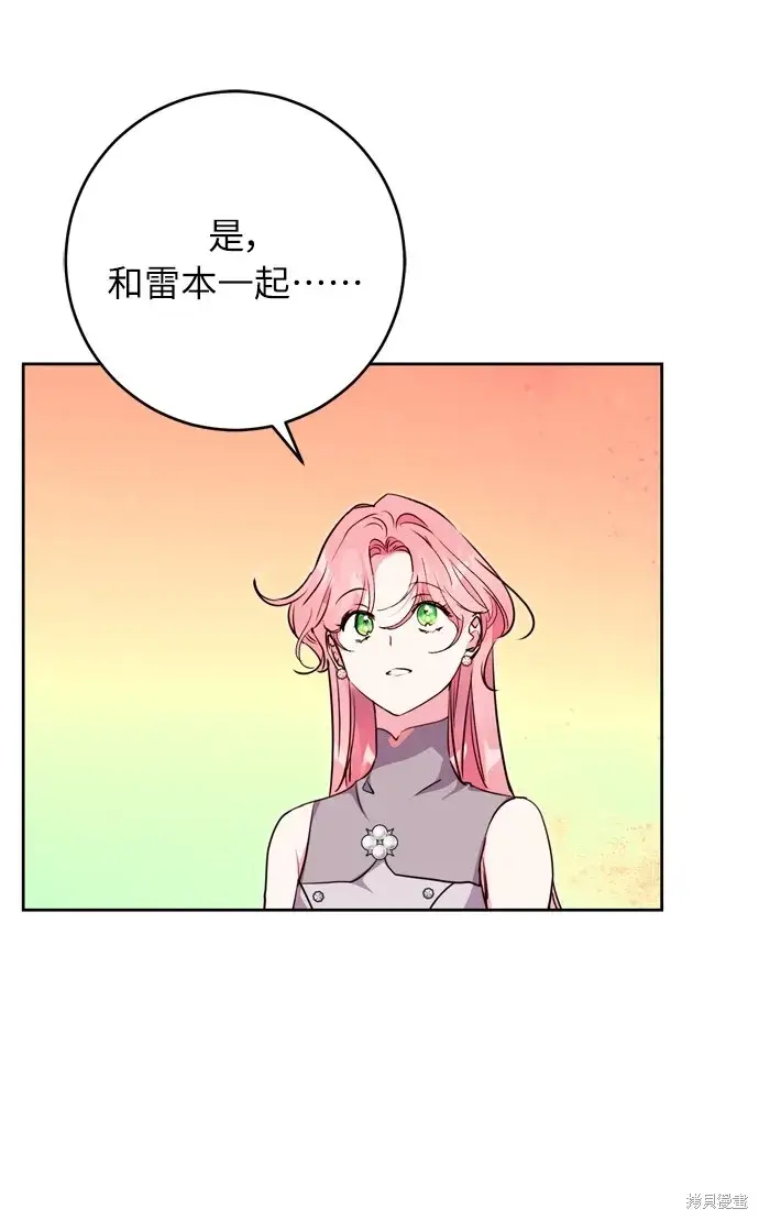 漫画《我的夫君每晚都不同》第25话第38张图