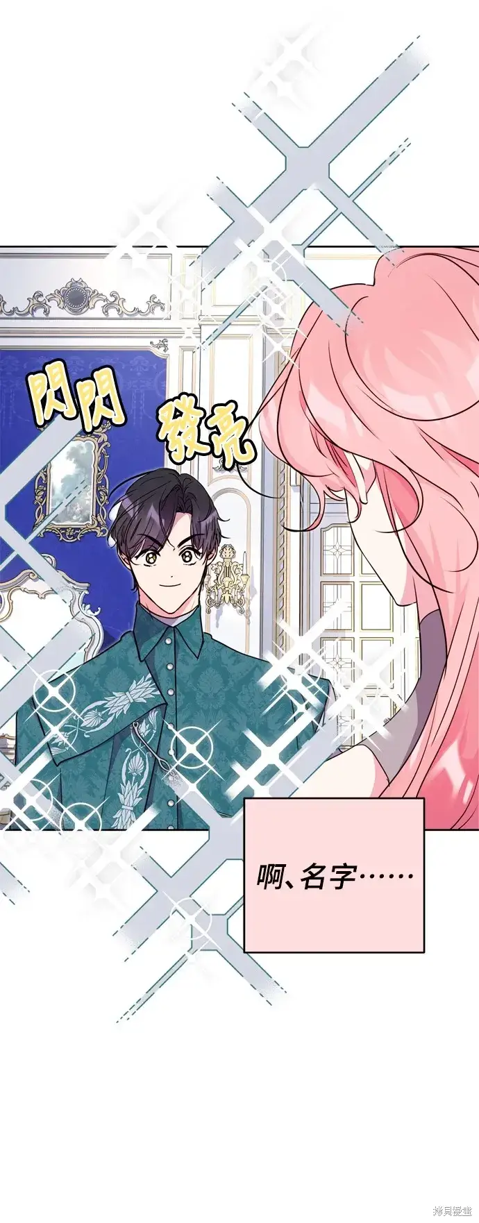 漫画《我的夫君每晚都不同》第25话第39张图