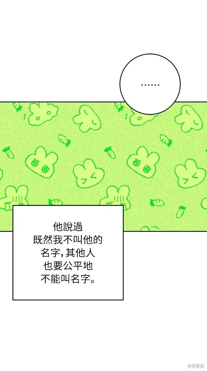 漫画《我的夫君每晚都不同》第25话第44张图