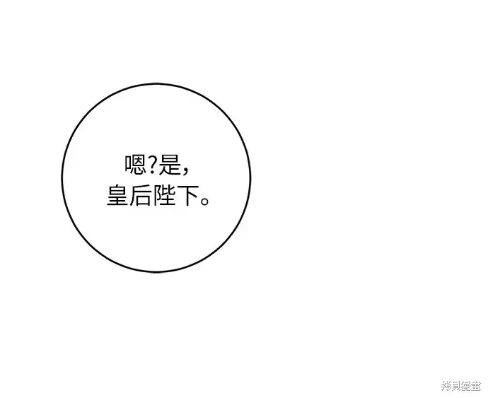 漫画《我的夫君每晚都不同》第25话第46张图