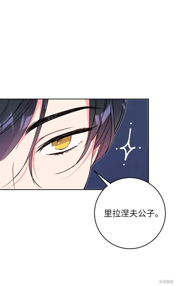 漫画《我的夫君每晚都不同》第25话第48张图