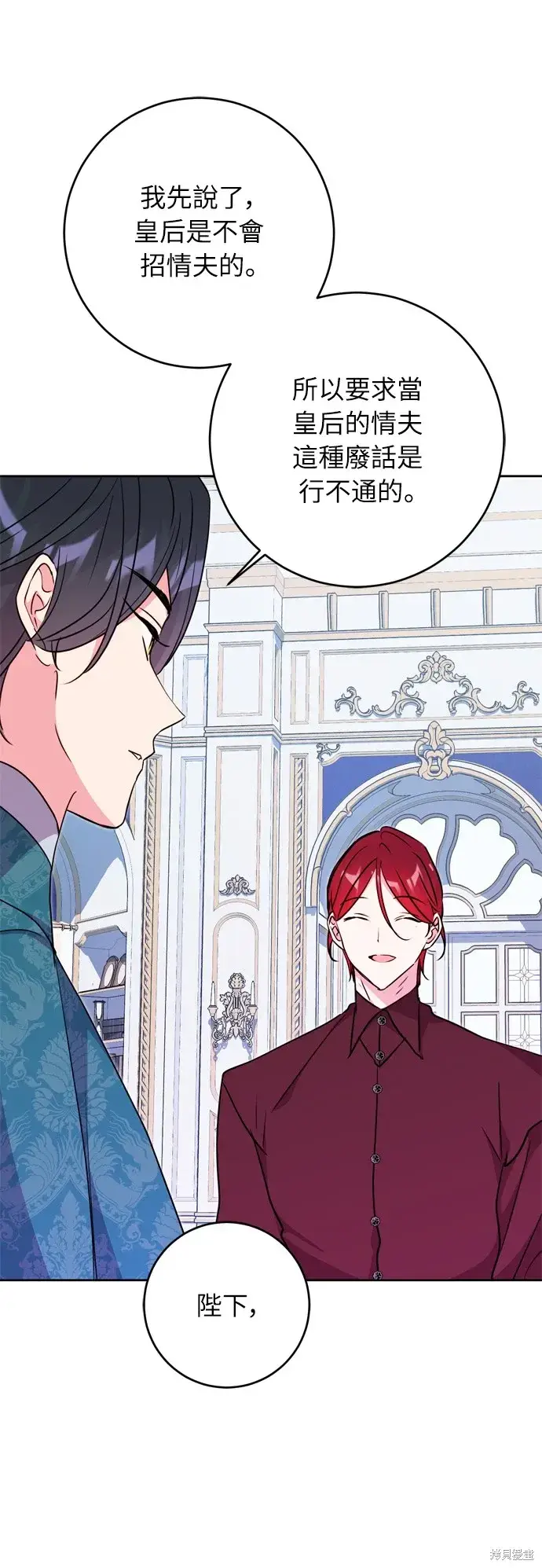 漫画《我的夫君每晚都不同》第25话第49张图