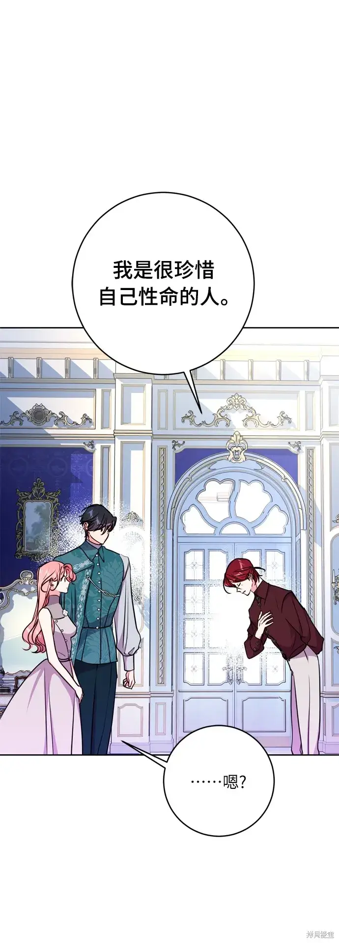漫画《我的夫君每晚都不同》第25话第50张图