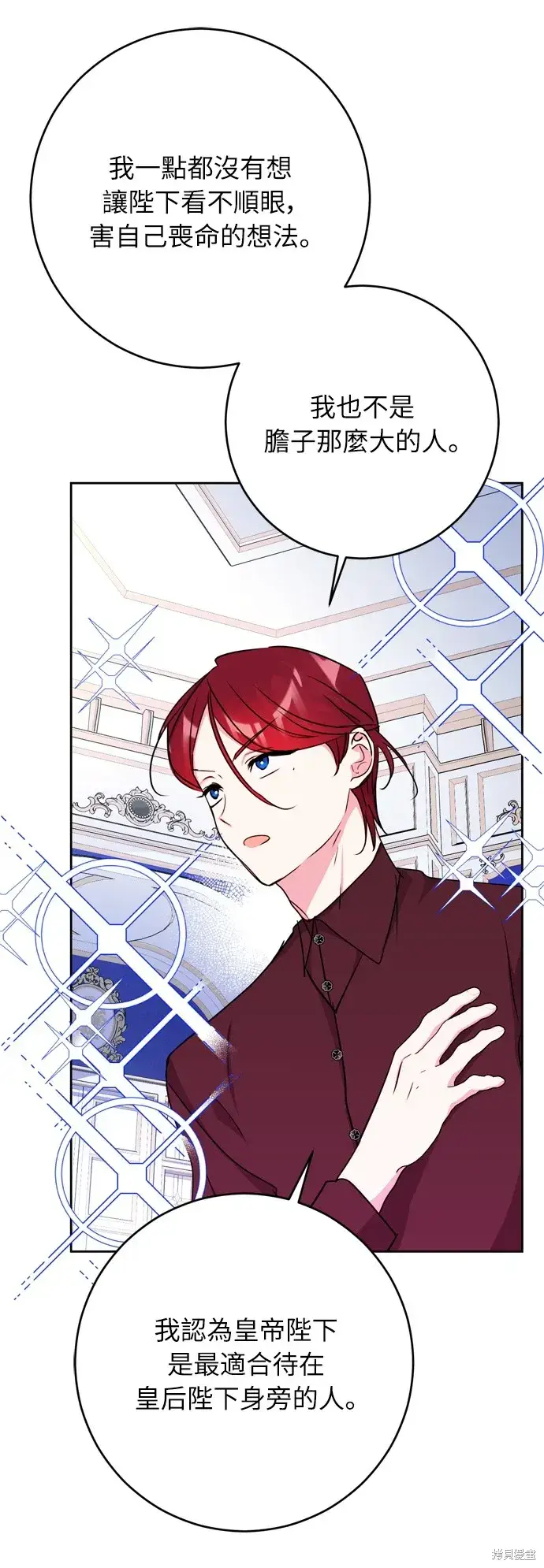 漫画《我的夫君每晚都不同》第25话第51张图