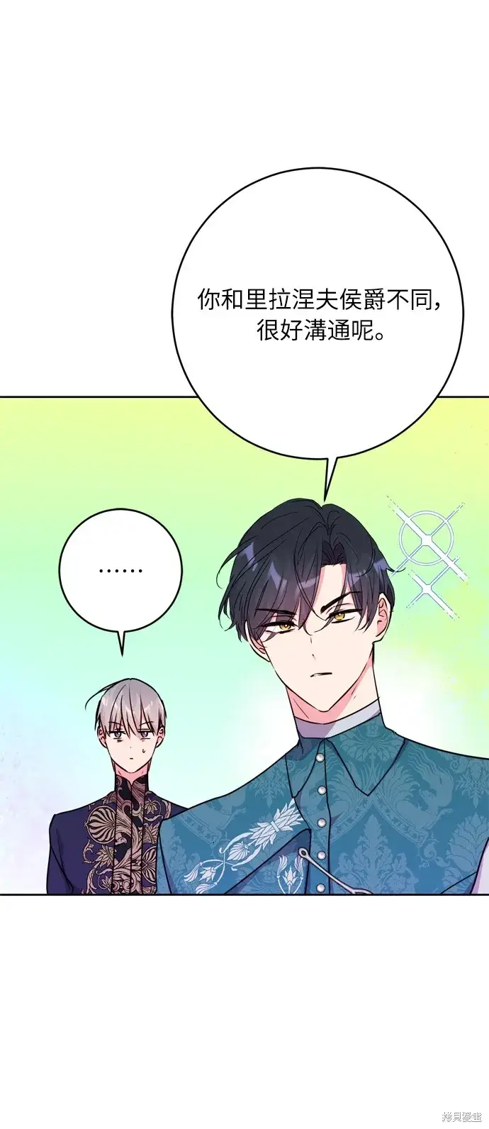 漫画《我的夫君每晚都不同》第25话第52张图