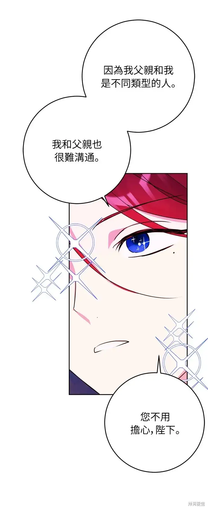 漫画《我的夫君每晚都不同》第25话第53张图