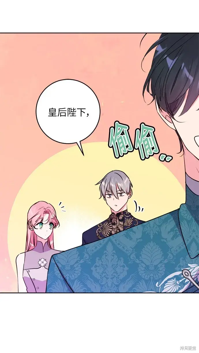 漫画《我的夫君每晚都不同》第25话第55张图