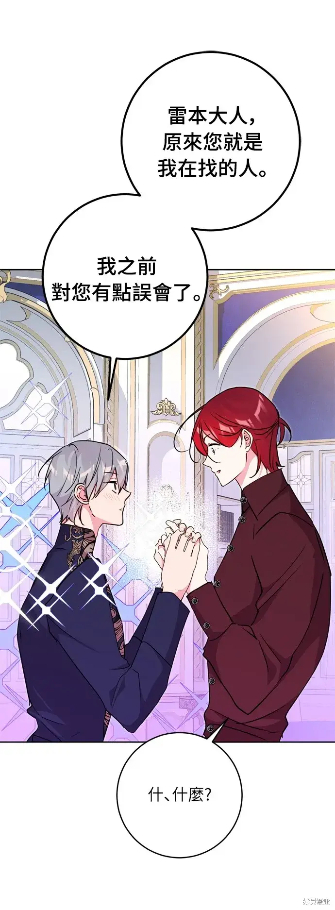 漫画《我的夫君每晚都不同》第25话第59张图